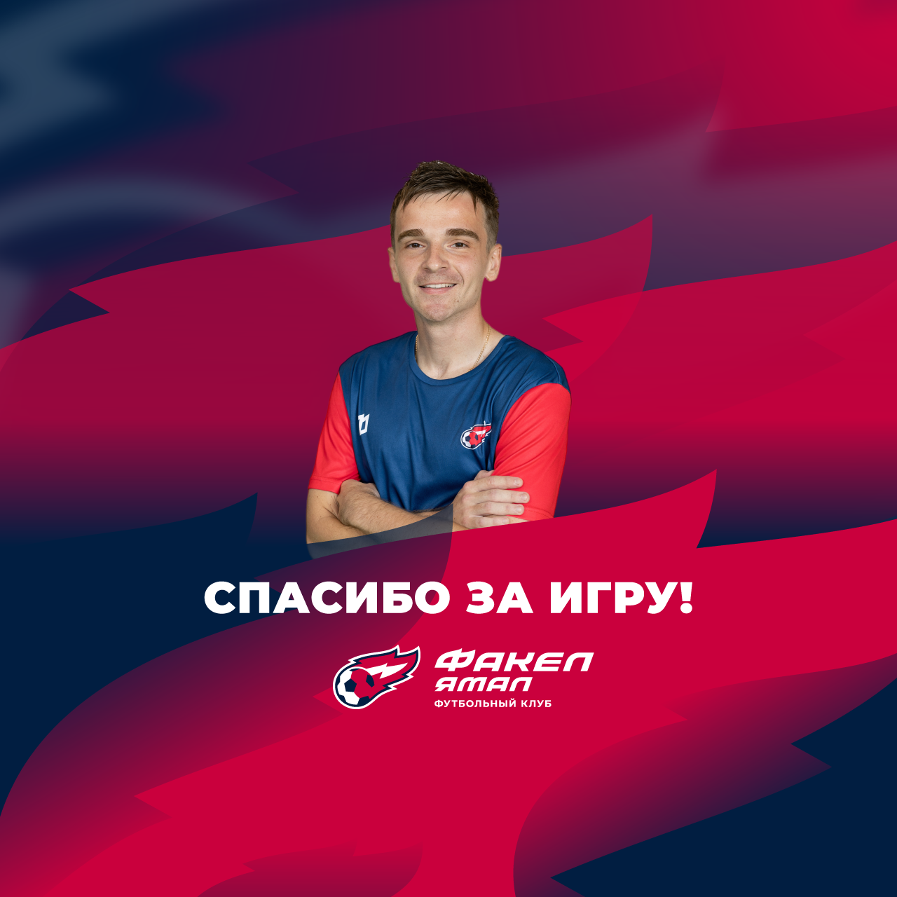 Ален Лович покидает футбольный клуб "ФАКЕЛ ЯМАЛ"