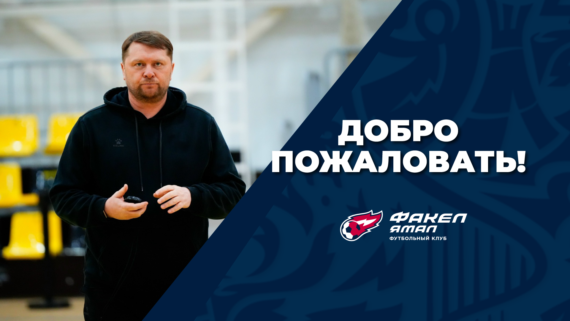 Игорь Шульга назначен старшим тренером